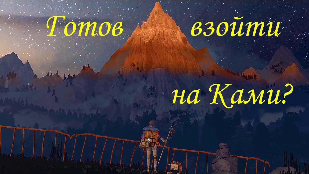 CAIRN — Первый взгляд | Медитативное восхождение в горах