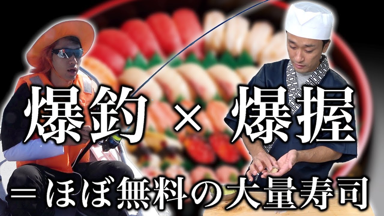 【vs宅配寿司】労力をかければお寿司を安くたくさん食べられるはず&hellip;!?
