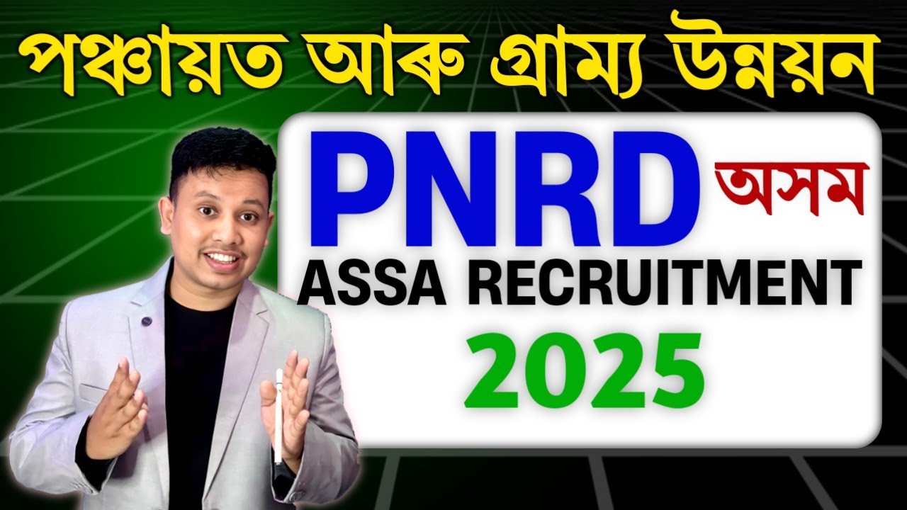 PNRD Recruitment 2025 ✅ | PNRD ASSA Notification Out