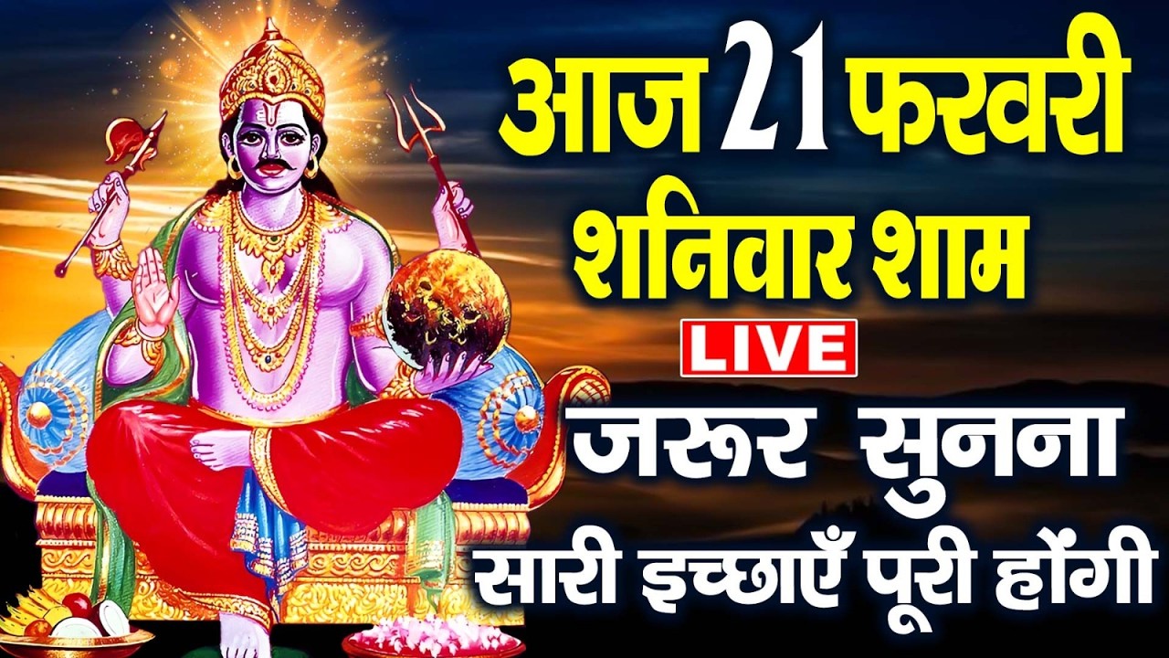 LIVE: रविवार भक्ति:- आज सुबह यह वंदना सुनने से धन दौलत तथा व्यापार में बरकत मिलती है