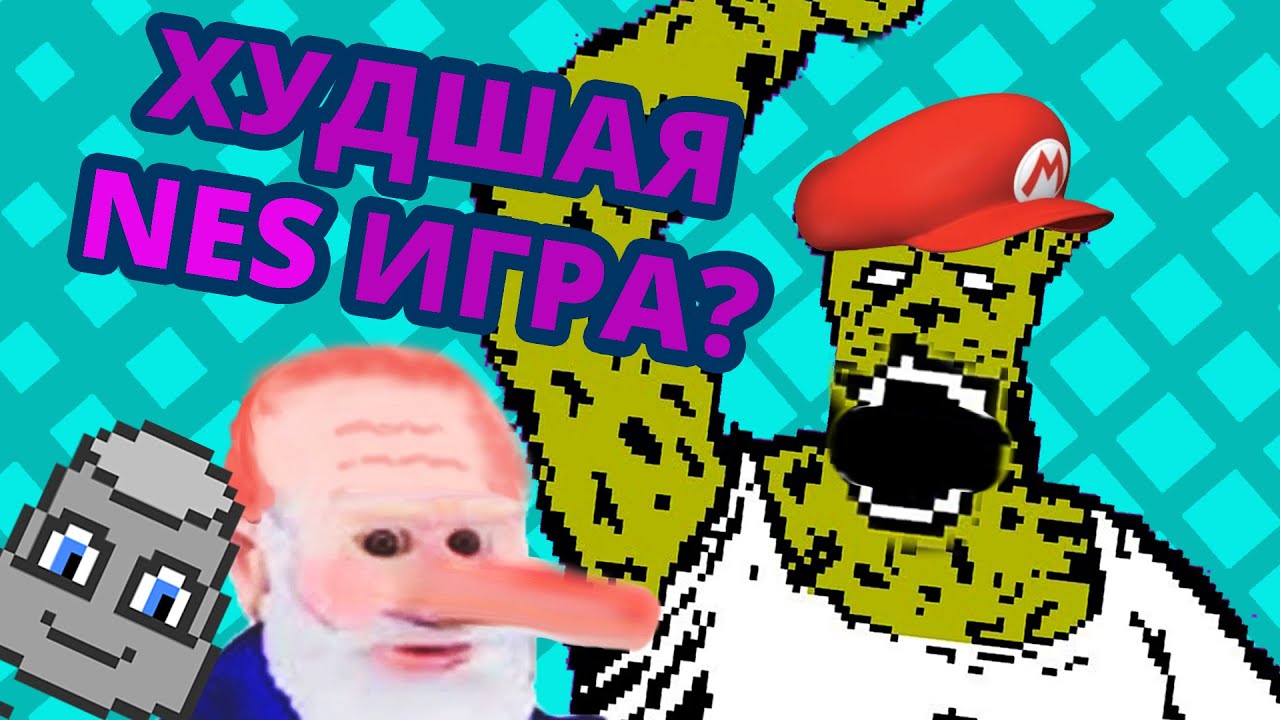 Худшая NES игра? | Хайлайты Стрима Action 52