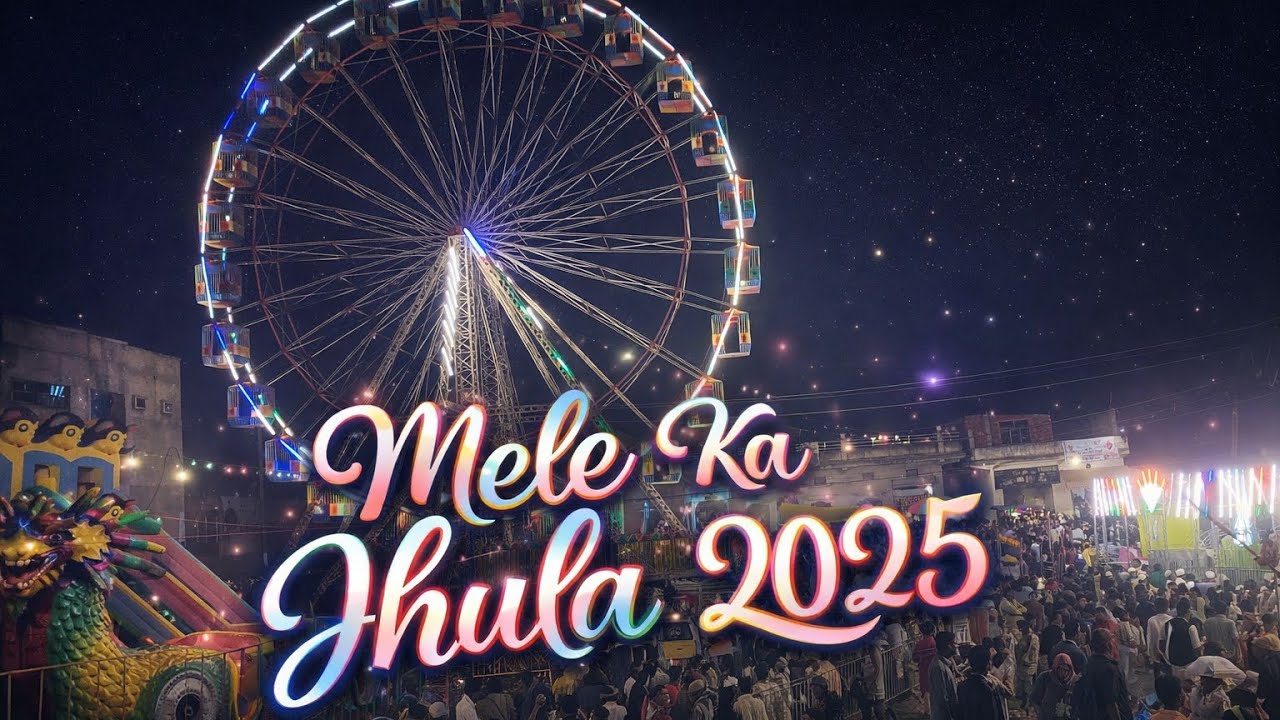 Mele Ka Jhula 2025 | Raat Ka Zabardast Manzar ✨🎉 Mela Special 2025 | Jhule Ki Full Masti 🎡🌙 Night