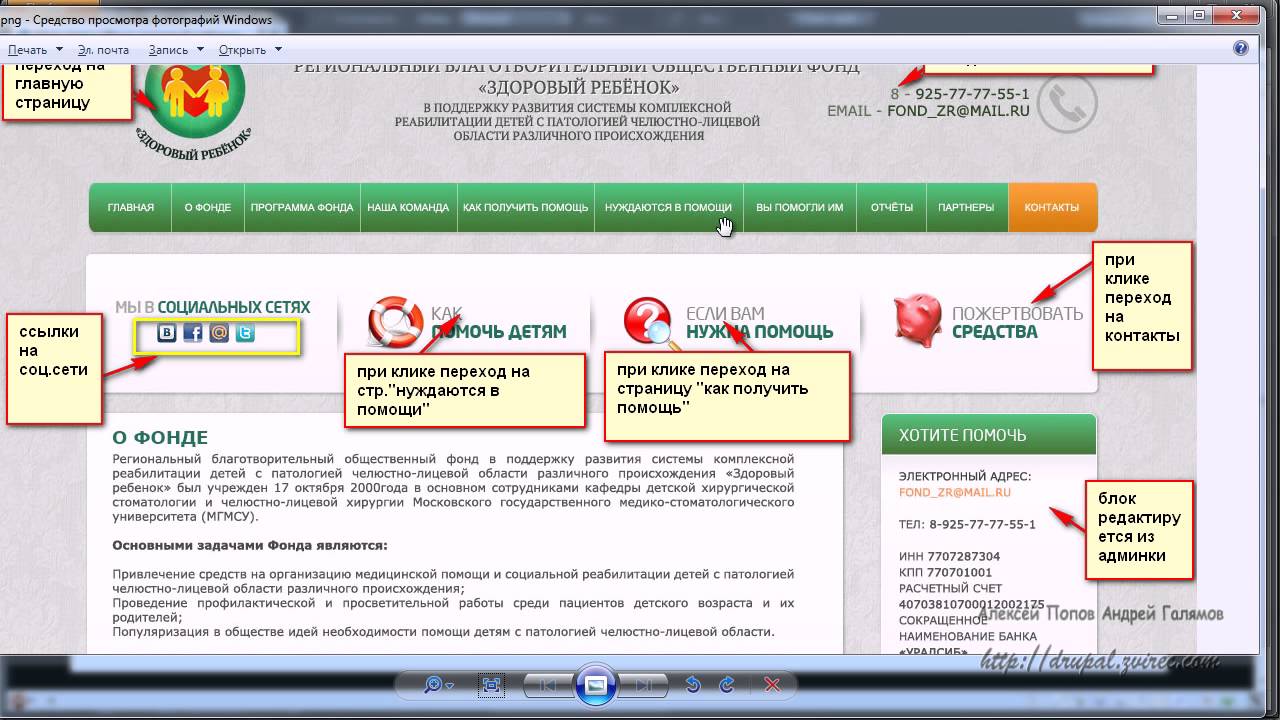 Сборка простого сайта на Drupal 7 часть 1