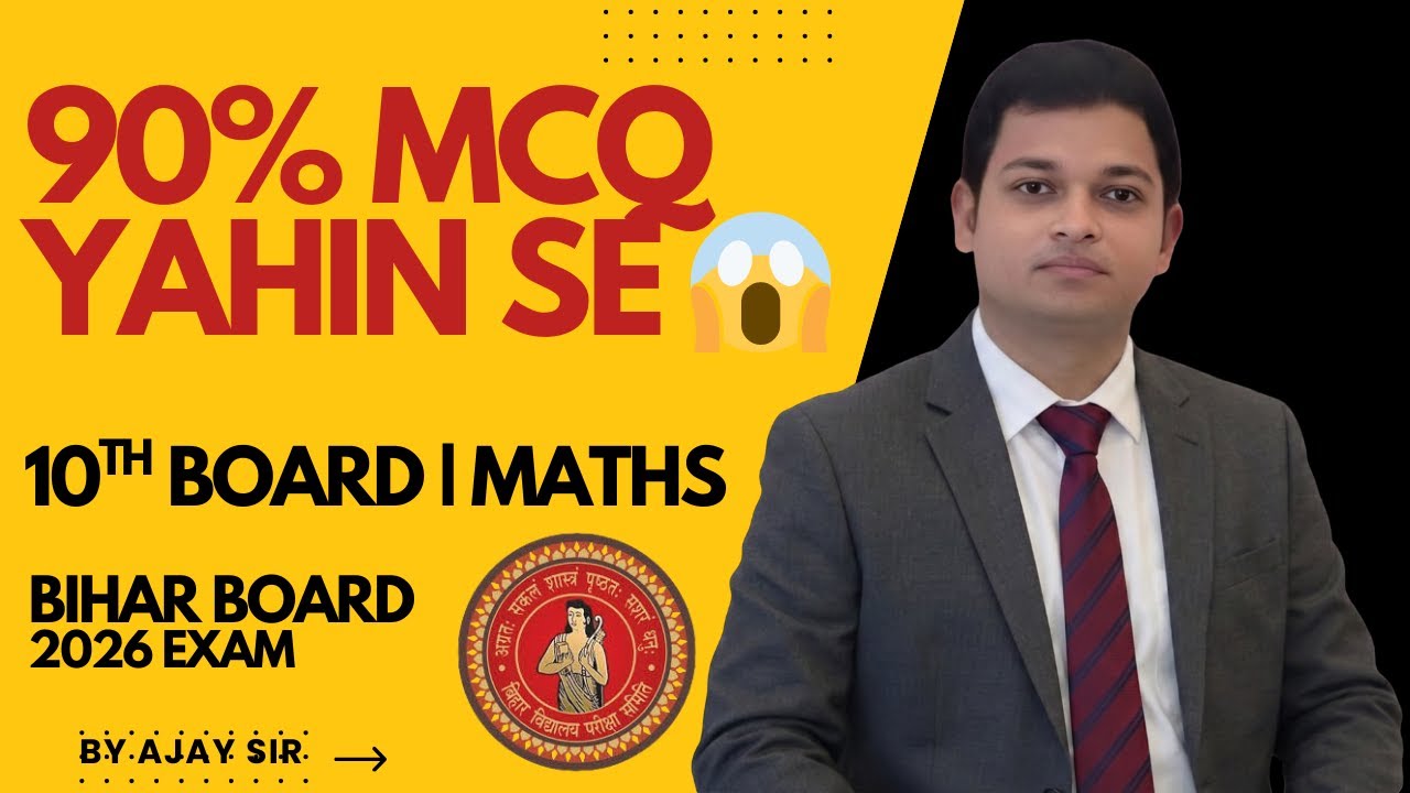 10th Board | Maths | Part-1 | Bihar Board 2025-26 | MCQ From all Chapters | In Hindi | By Ajay Sir