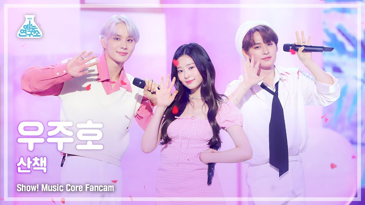 (ENG sub) [예능연구소 4K] 정우X민주X리노 직캠 '산책 (원곡: 쿨)' (3MC FanCam) @Show!MusicCore 210814