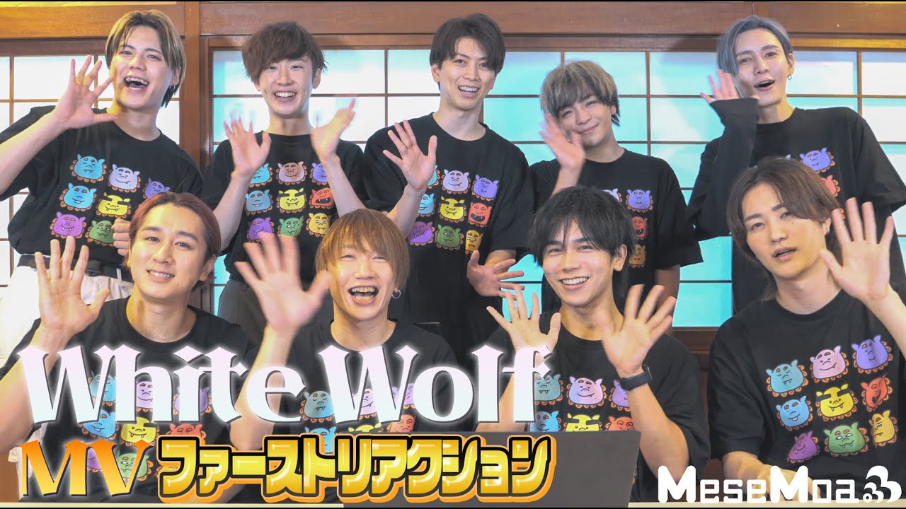 【MeseMoa.】13th single - White Wolf 【ファーストリアクション】