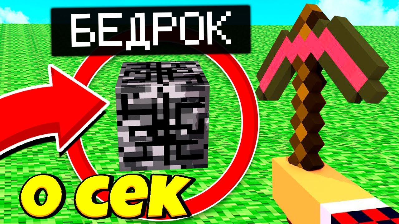 🔼 майнкрафт, но скорость увеличивается каждый раз *копания*
