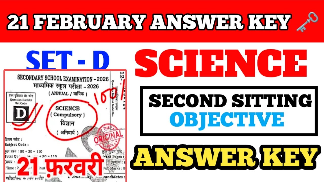 bihar board 10th science set D 21 february viral objective answer paper | Science 21 febuary | 
