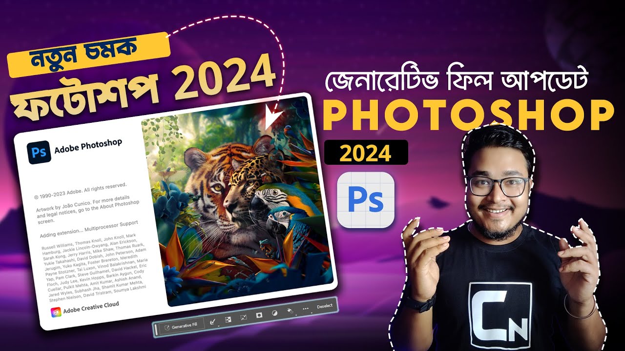 Download Photoshop Beta 2024 for New Features ! Bangla Photoshop 2024 Beta with Generative Fill