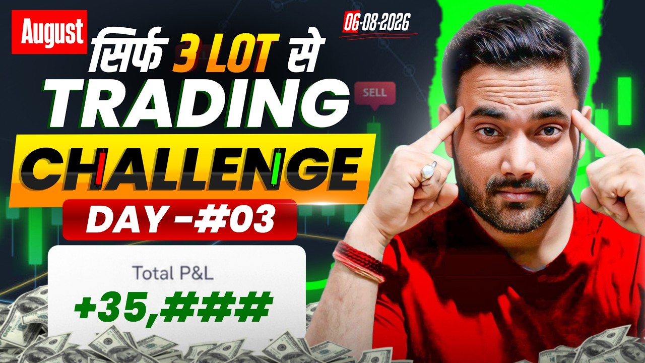 #day03 🔥 Option Trading Challenge Live | Nifty Live Trading सिर्फ 3 Lot से #trading #nifty50 #nifty