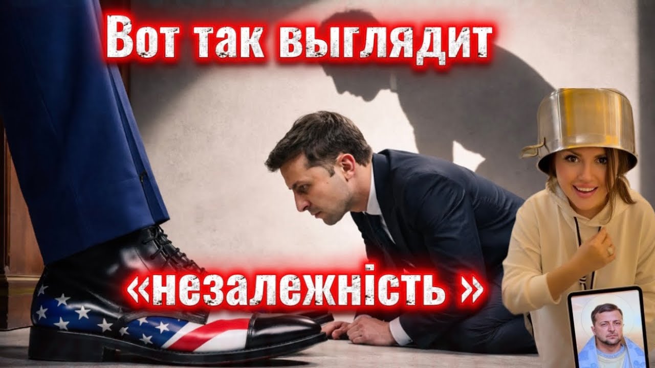 Вот так выглядит Незалежність 