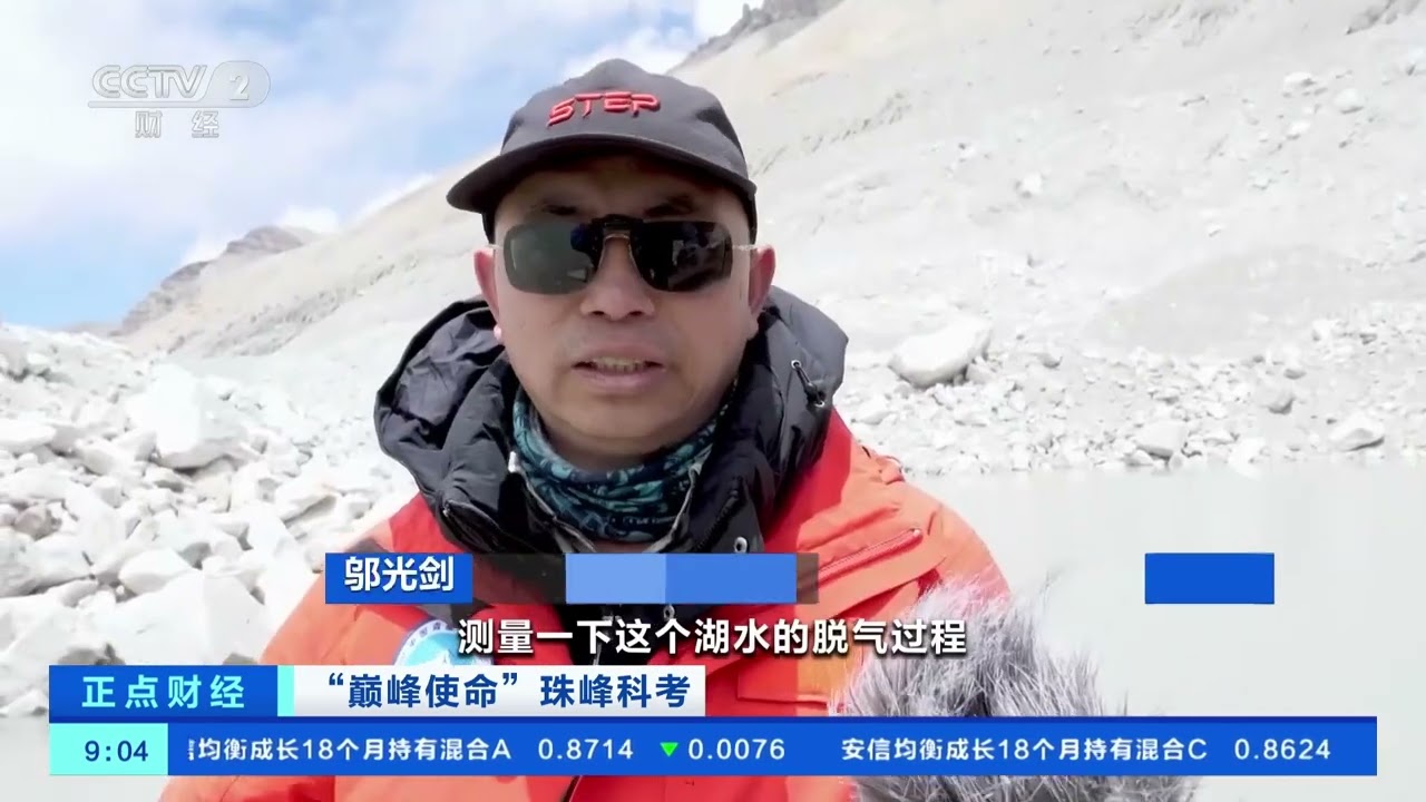 [正点财经]&ldquo;巅峰使命&rdquo;珠峰科考 记者探访珠峰绒布冰川| 财经风云