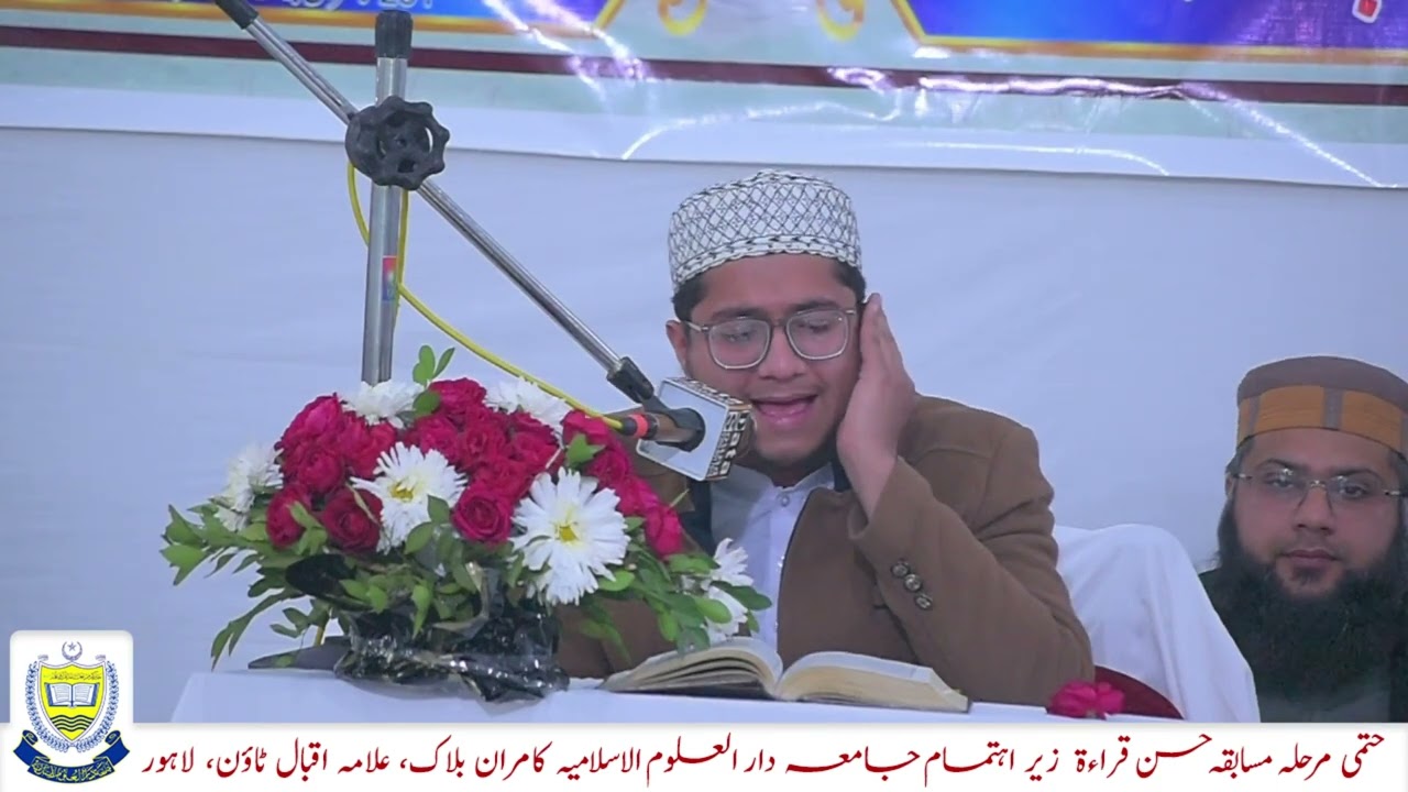 Jamia Darul Uloom Islamia Lahore |جامعہ دارالعلوم الاسلامیہ لاہور Quran Cmpetition | Q.Abdul Wahab