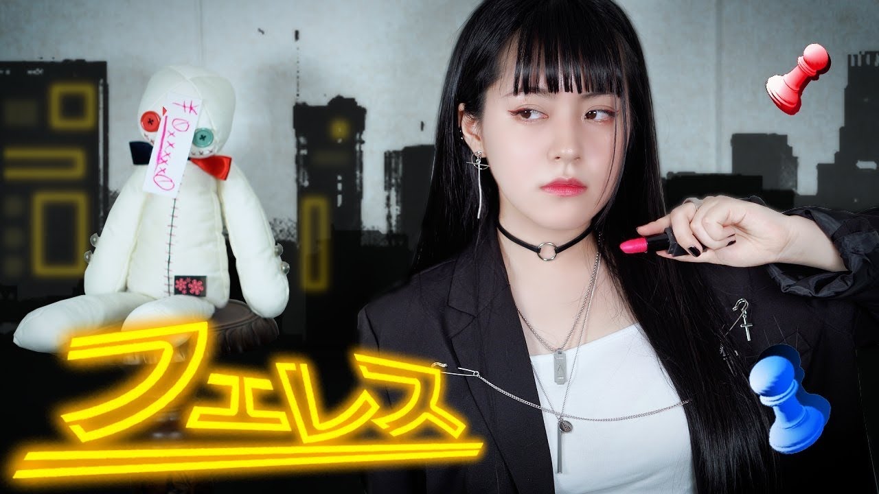 フェレス(Feles) cover ∥栗山夕璃 【CielA】
