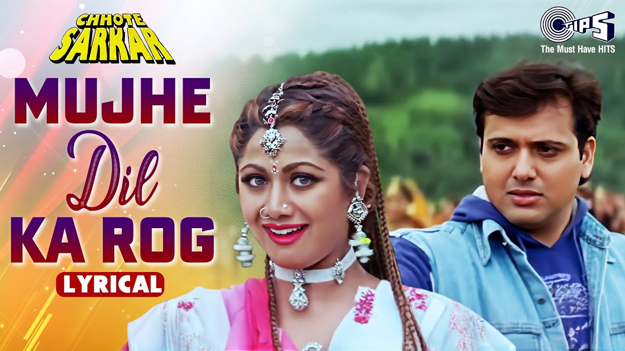 Mujhe Dil Ka Rog Laga Ke - Lyrical | Chhote Sarkar | Govinda, Shilpa Shetty | Alka Yagnik |90s Songs