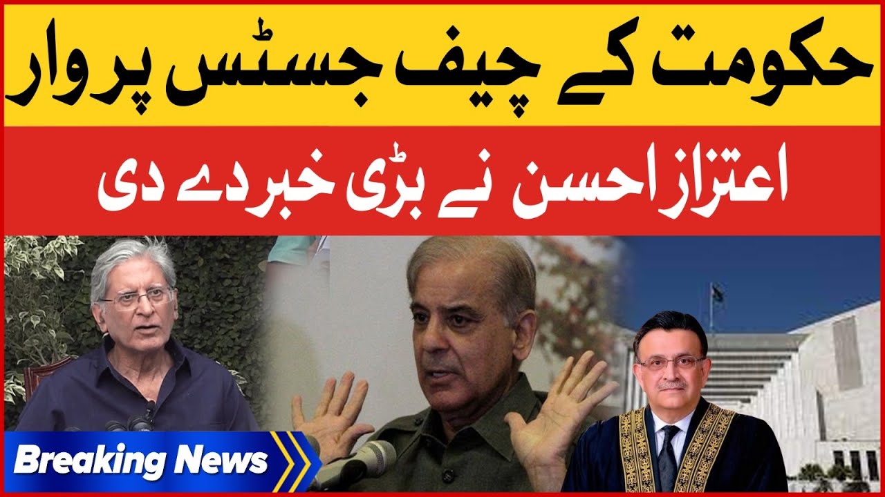 Aitzaz Ahsan Shocking Revelation | Shehbaz Govt Propaganda Against Chief Justice | Breaking News