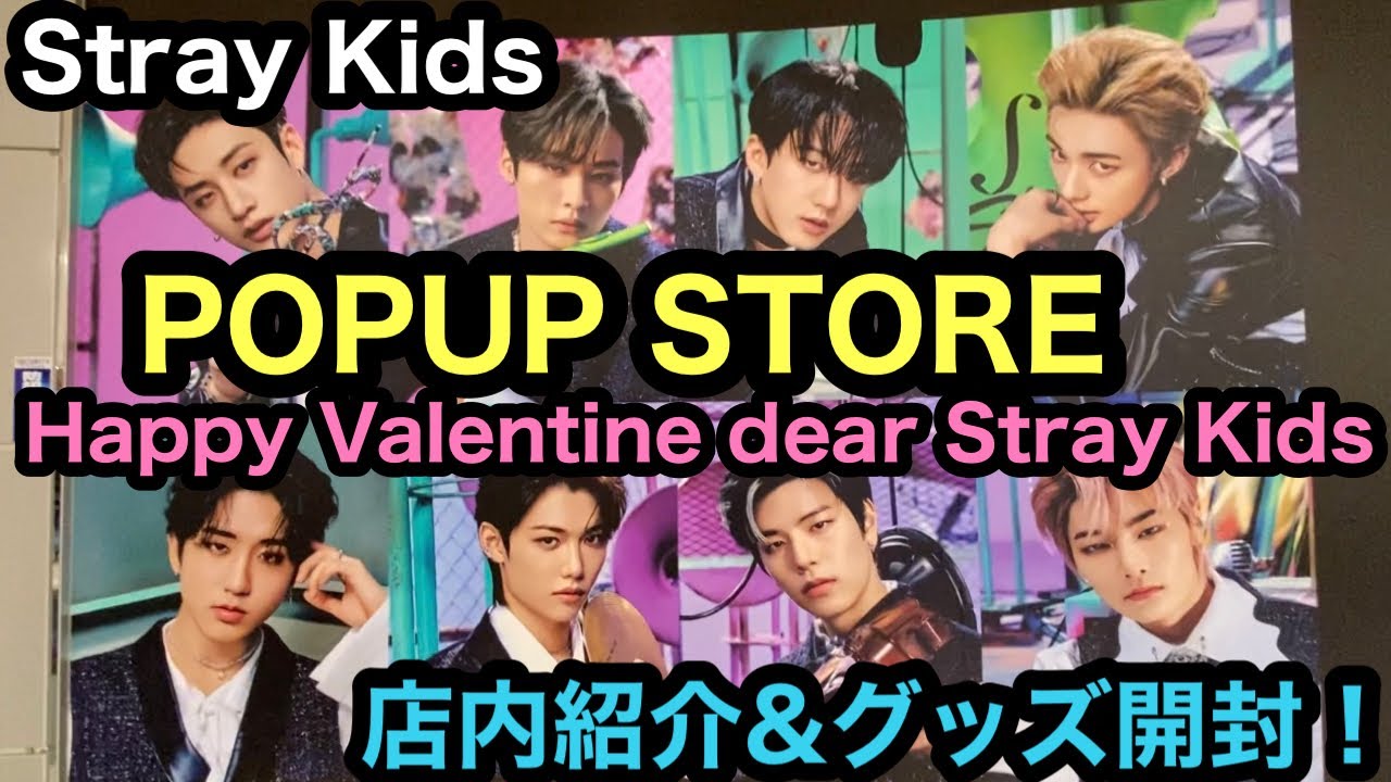 【StrayKids】POPUPSTORE Happy Valentine dear Stray Kids！店内紹介&グッズ開封！