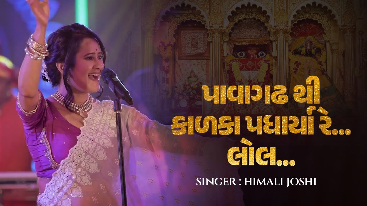 3 Taali Garba | HIMALI JOSHI | New nonstop Garba Part 02