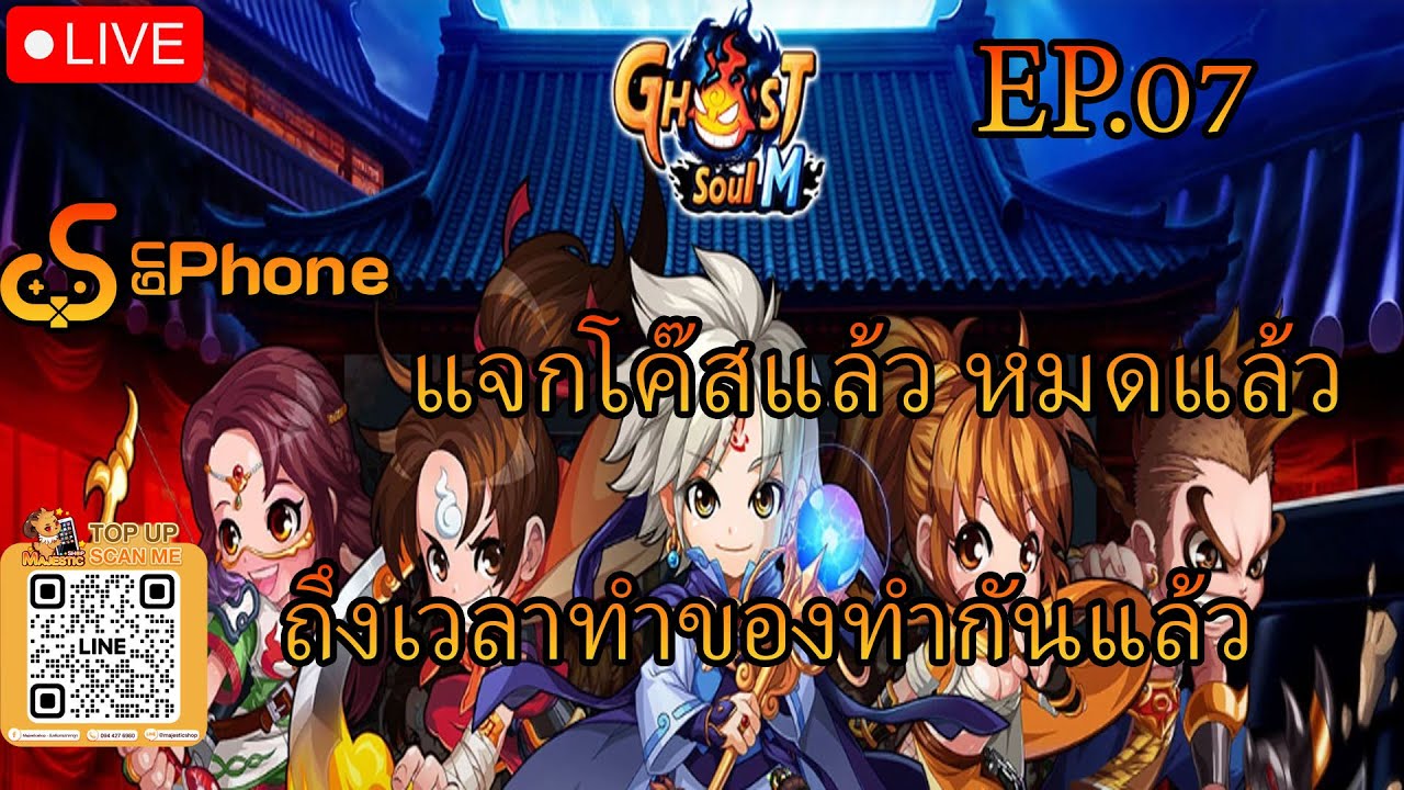 :Ghost :Soul: M  โค๊สแจกเพชรมาแล้ว หมดแล้ว ไปทำของ50กันดีกว่า  { EP.07 }