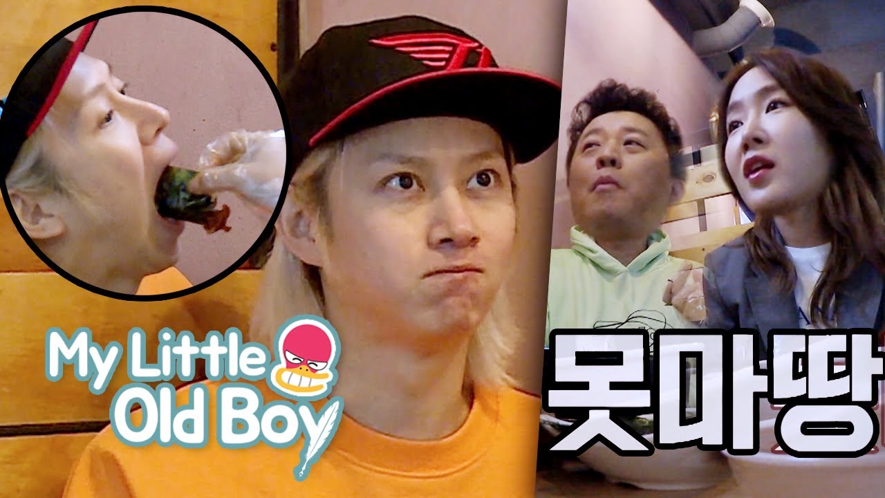Kim Hee Chul doesn't understand Why he even have to eat dakbal! [My Little Old Boy Ep 181]