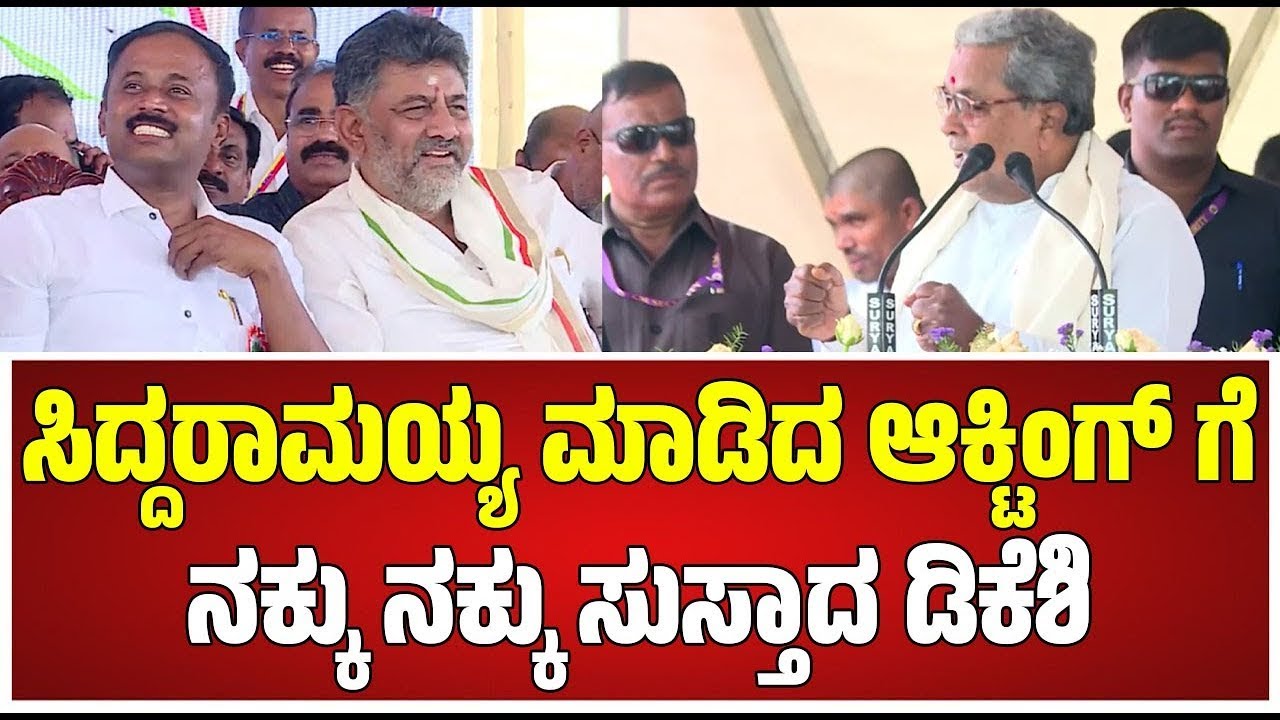 CM Siddaramaiah on DCM DK Shivakumarಟಗರು ಜೊತೆ ಬಂಡೆ ಐದು ವರ್ಷ ನಿಲ್ಲುತ್ತೆ..!#pratidhvani #bjp #congress