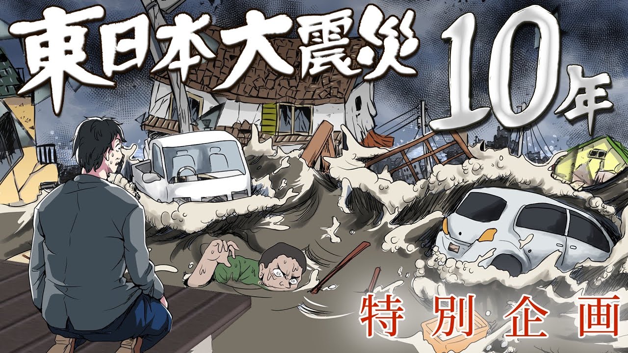 【3.11】東日本大震災...石巻市のリアル。一瞬で街が壊れ...病院が地獄と化した。