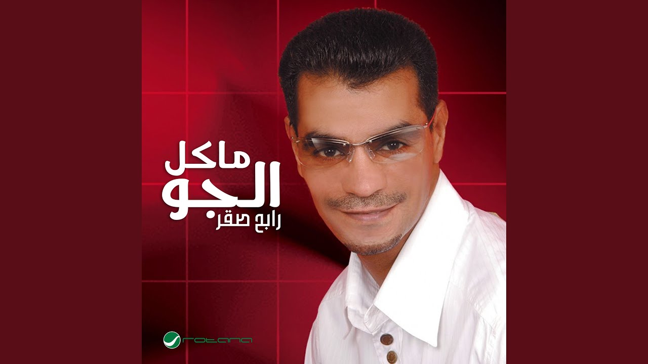 Makel El Gaw