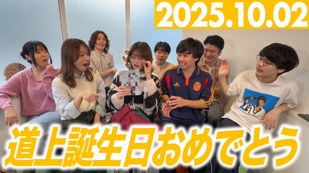 道上誕生日おめでとう2025