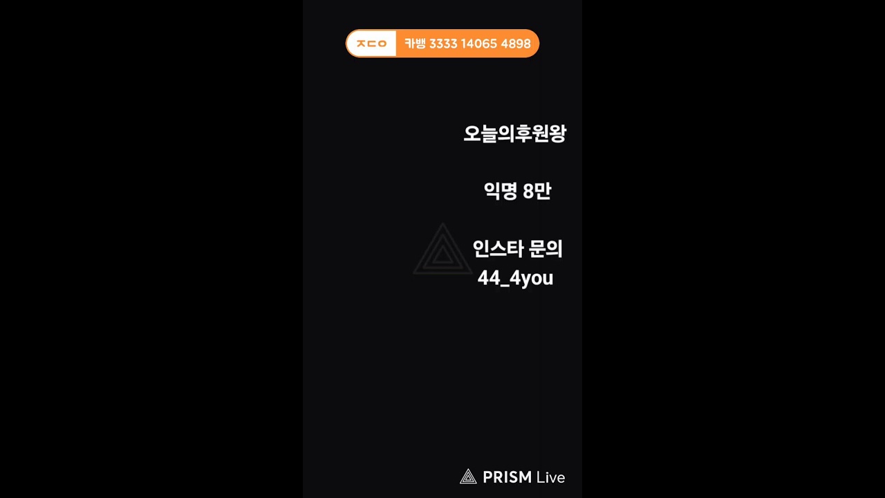 광주다람쥐 라이브 방송