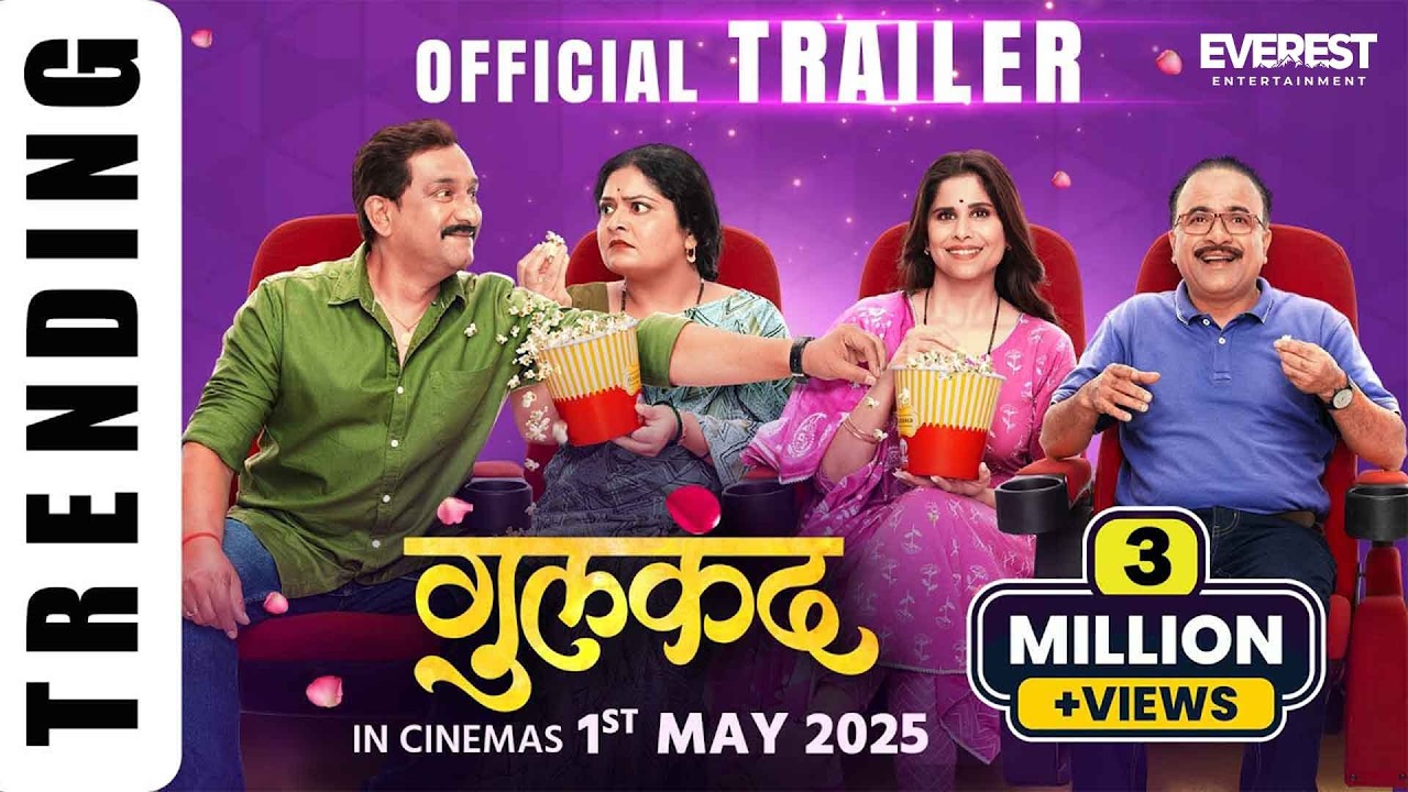 गुलकंद Gulkand Official Trailer | Saie Tamhankar, Prasad Oak,  Samir Choughule, Esha Dey | 1st May