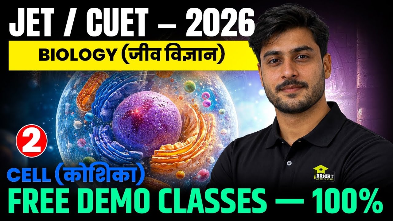 JET 2026 Biology Demo Classes | JET 2026 Crash Course | JET 2026 Preparation #jetcrashcourse