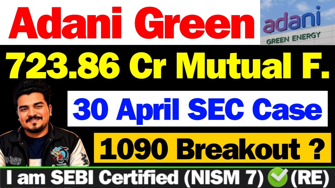 Adani Green बड़ी खबर | Adani Green Energy Stock Latest News | Adani Green Share News | Adani Green