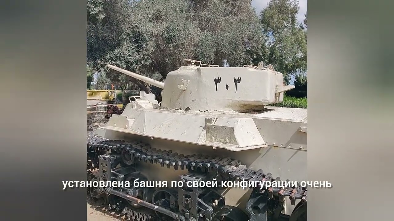Самый маленький американский танк Второй мировой войны. Locust M22 #benderhistory