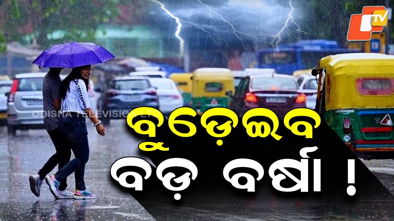 Heavy Rain Likely Across Odisha for 3 Days, Thunderstorms and Strong Winds Forecast