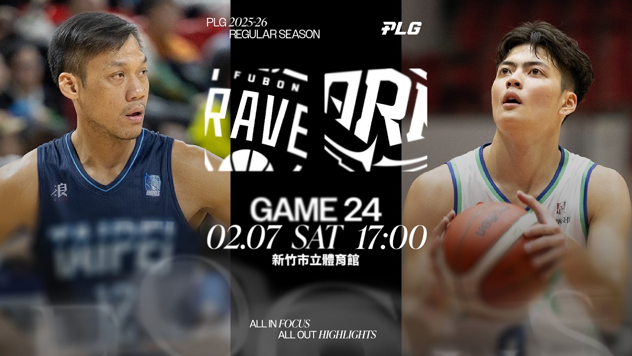 【LIVE GAME】臺北富邦勇士 VS 洋基工程｜260207｜1700｜PLG 2025-26 REGULAR SEASON G24