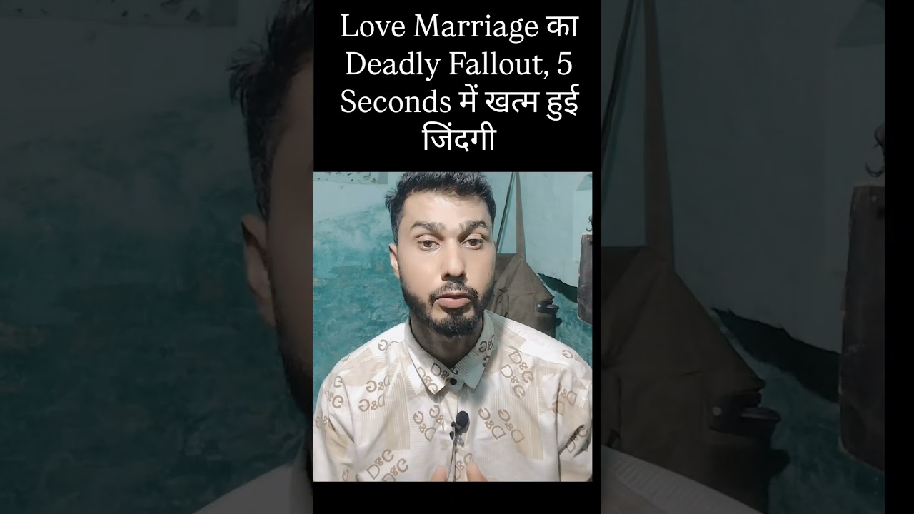 Hansi Murder Case: Love Marriage का खौफनाक अंजाम। #breakingnews #haryanacrimenews