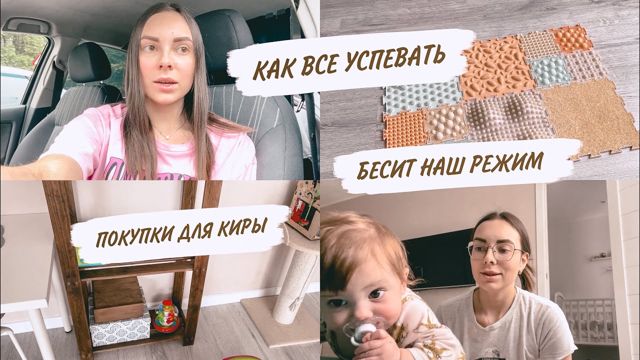 НЕТ НОВЫХ НАВЫКОВ😩ОРТОПЕДИЧЕСКИЙ КОВРИК😍СДЕЛАЛА КЕРАТИН😳НАШ ПРИКОРМ🥦ДОМАШНИЙ ВЛОГ