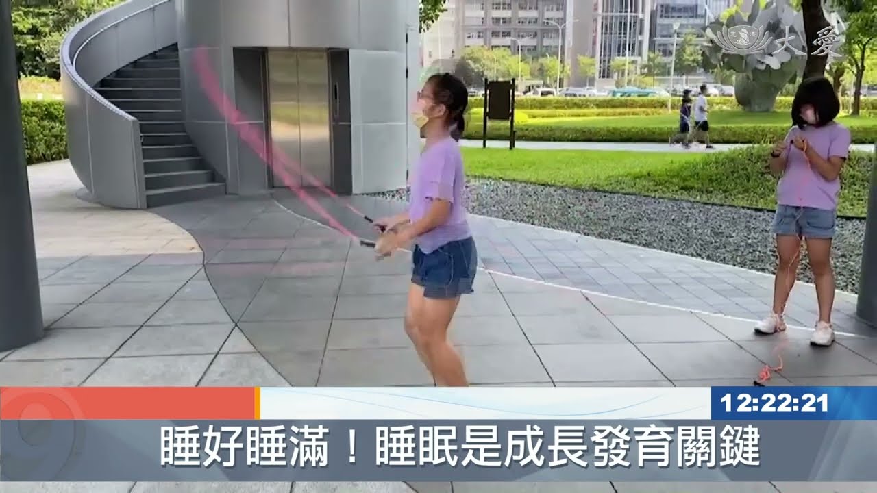 跳繩吧！長高關鍵期 給予生長板適度壓力