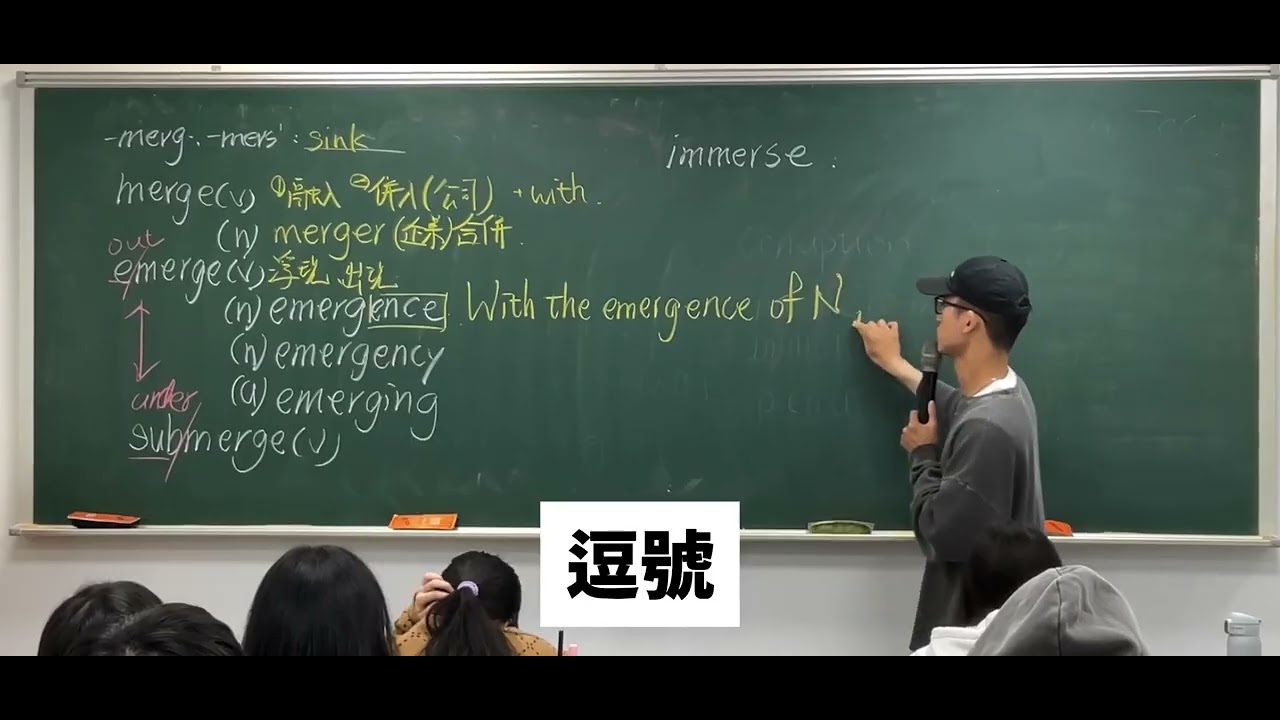 【字根解析】-merge