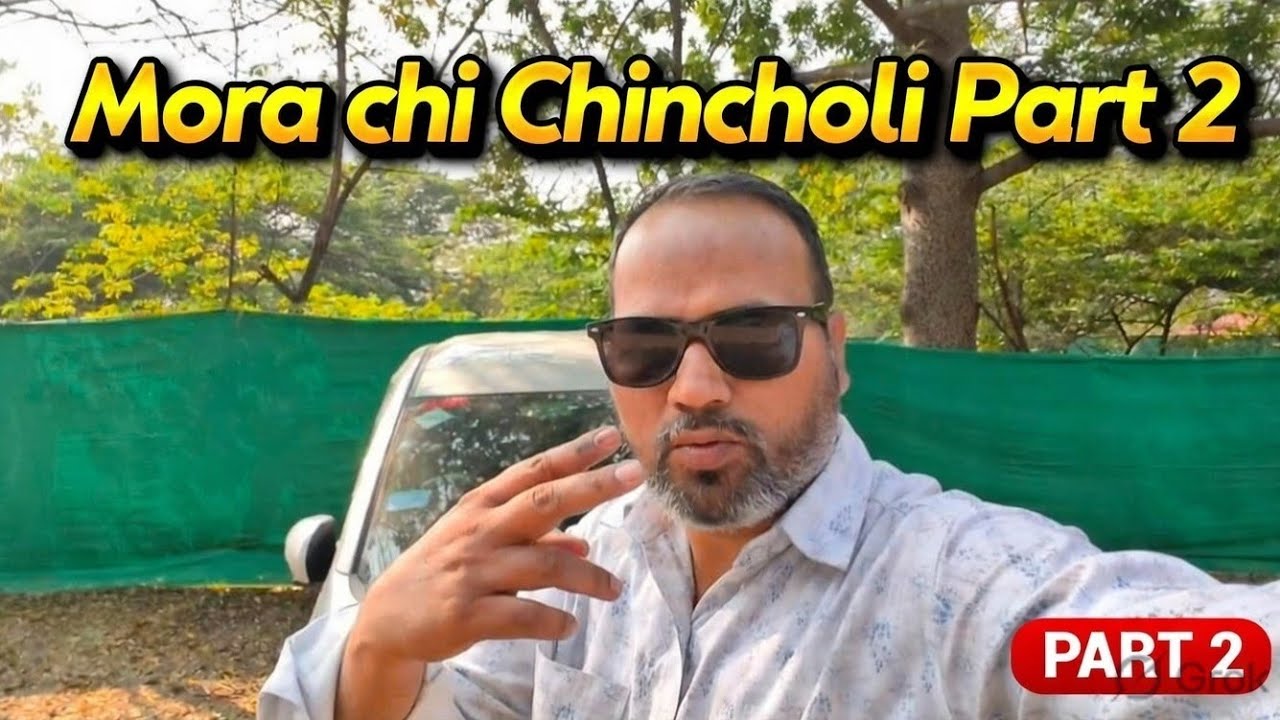 Morachi Chincholi Part 2 मोराची चिंचोली 
