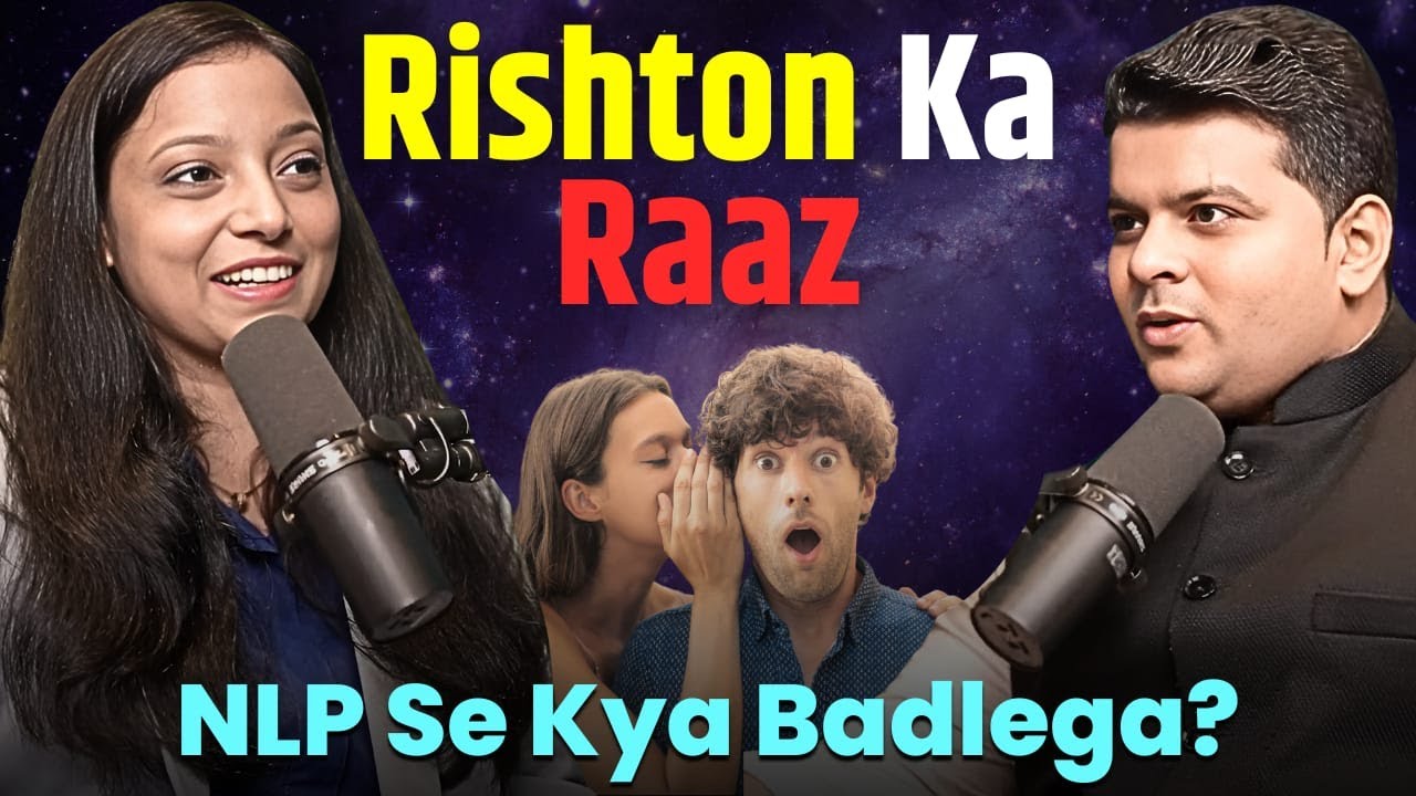 रिश्तो को बेहतर कैसे बनाए || How To Make Relationship Better By NLP 