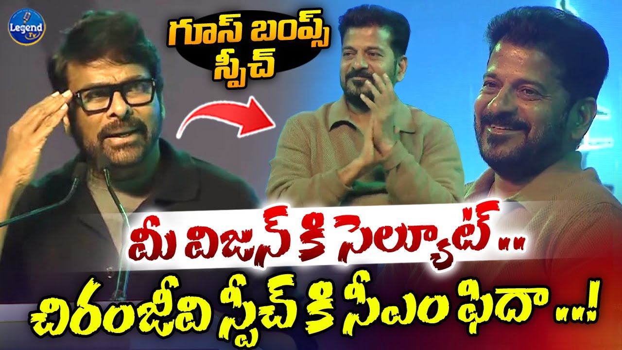 Megastar Chiranjeevi Mind Blowing Speech in Front Of CM Revanth Reddy || Legend Tv