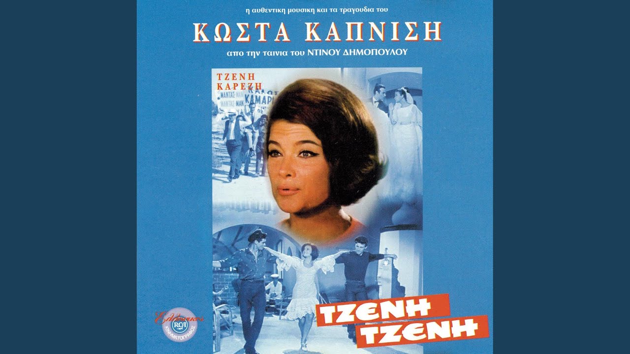 To Megalo Mistiko Mou