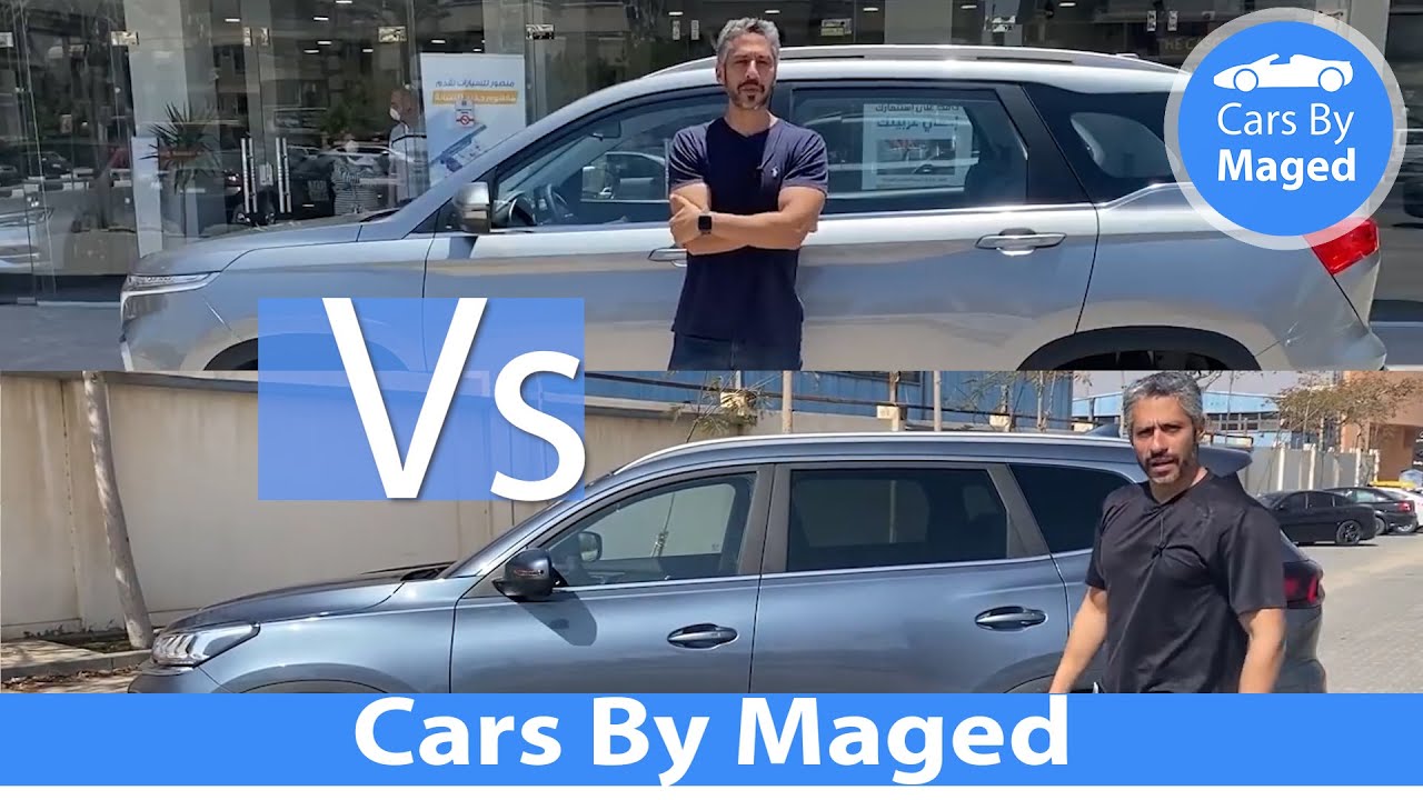 Tiggo 8 Vs Chevrolet Captiva | كابتيفا ضد تيجو 8 | مقارنة مش عايز اعملها هاها
