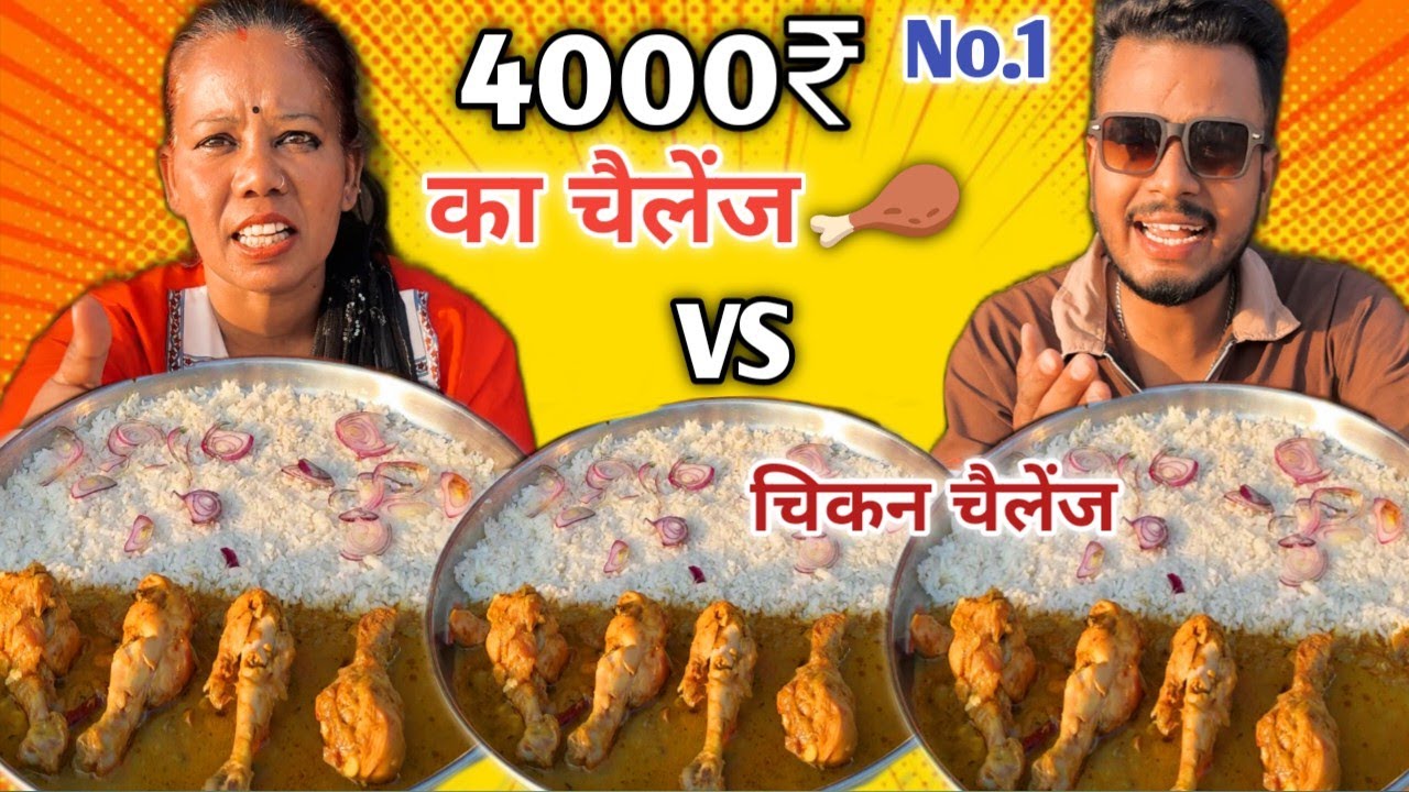 2 Minute Chicken Leg 🍗 Curry Rice Eating Challenge | Winner Prize 4000₹ Cash 🤑| Chicken Leg Piece |