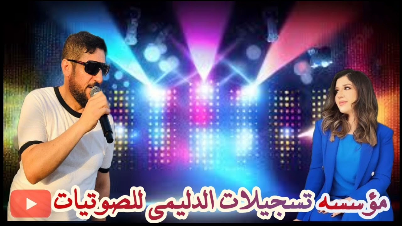 نوري نافولي حفله زفاف كداد الثانيه 2 ارشيف مؤسسه تسجيلات الدليمي للصوتيات اشترك بالقناه 07517813524