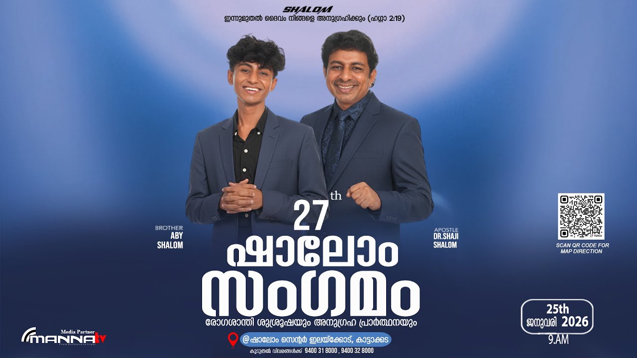 SHALOM SANGAMAM 2026| 25-01-26 | LIVE STREAMING| DR SHAJI SHALOM|BR ABY SHALOM |SHALOM MINISTRIES