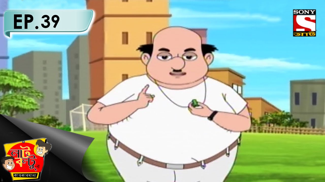 Nut Boltu (Bengali) - নাট বল্টু - Episode 39 - Kishorbahini
