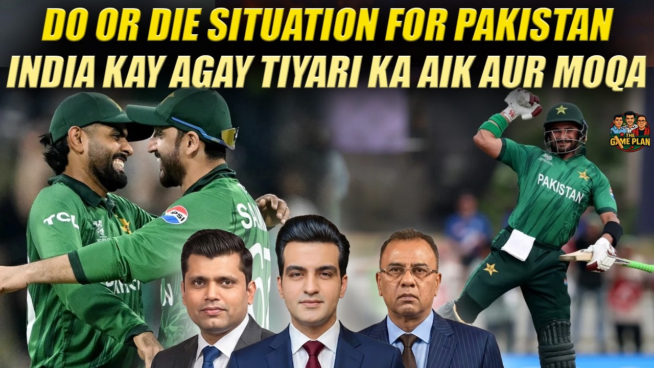 Do Or Die For Pakistan - India Kay Lea Agay Tiyari Ka Aik Aur Moka | The Game Plan