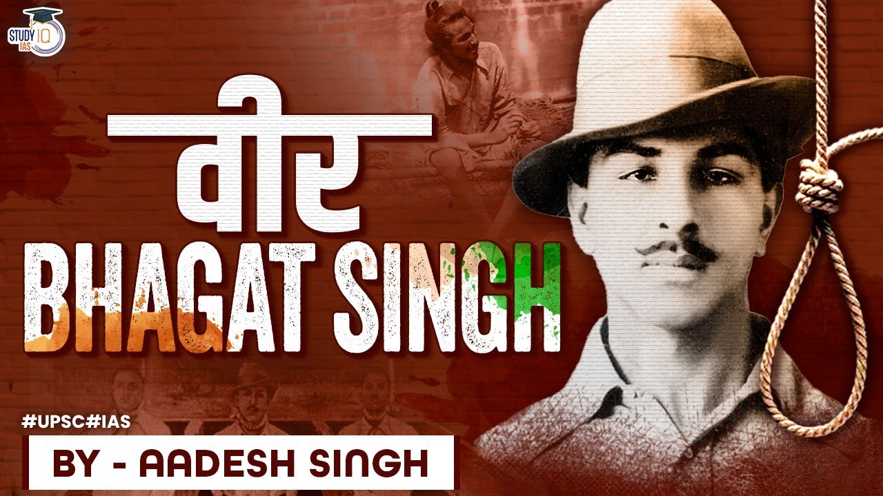 The Life Story of Veer Bhagat Singh | Revolutionary Movement | Indian Freedom Struggle | UPSC GS